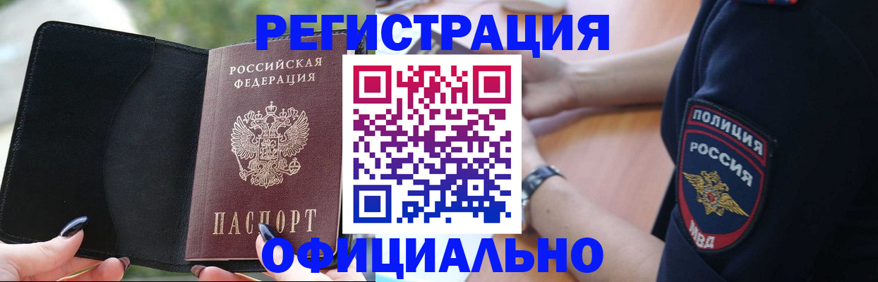 прописка для кредита в Иланском