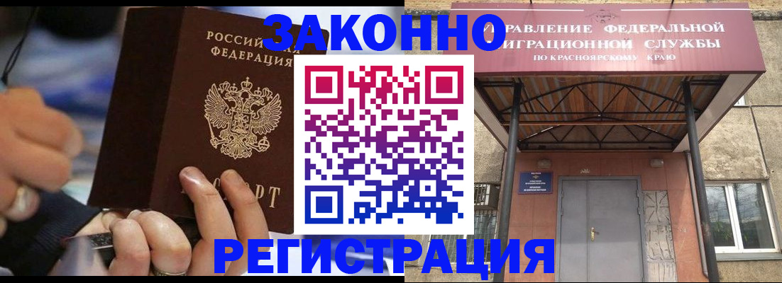 прописка для кредита в Иланском