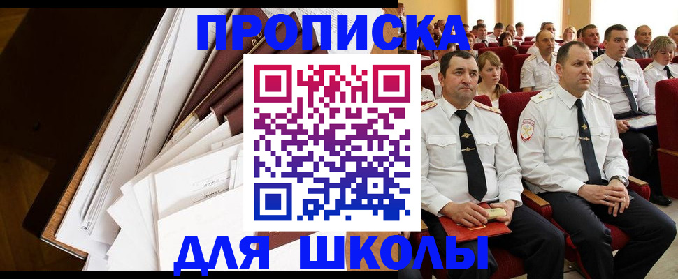 регистрация для дет. сада в Иланском