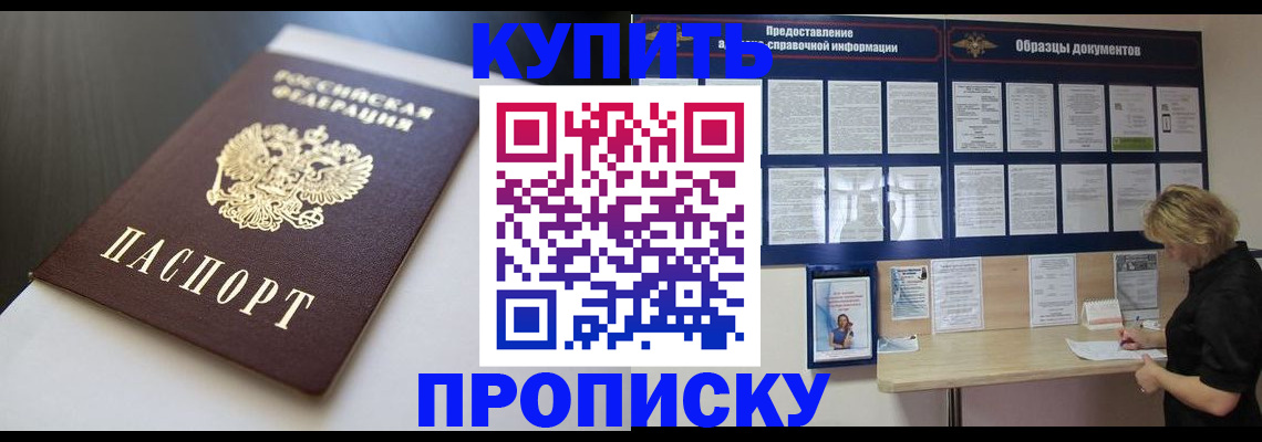 прописка гарантия в Иланском